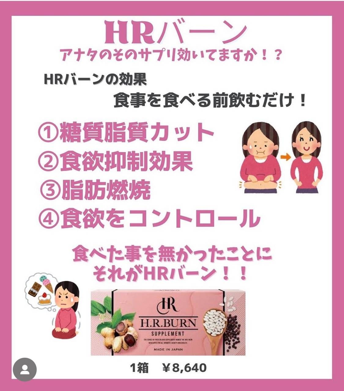 飲むだけのサプリ | 近況や導入した新サービスの様子を配信 | 岡山市南