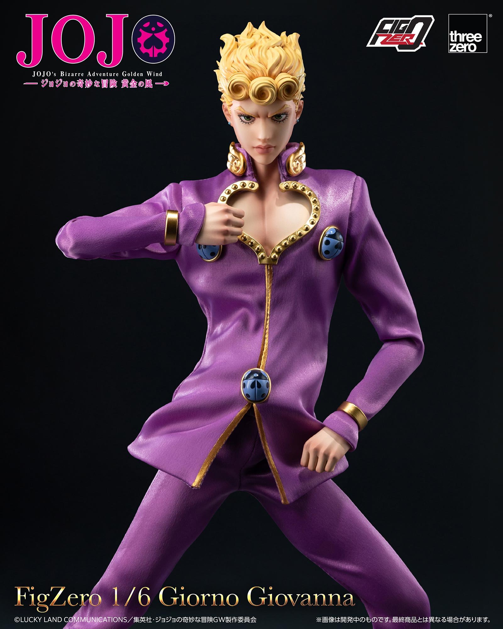 FigZero/ ジョジョの奇妙な冒険 黄金の風: ジョルノ・ジョバァーナ 1/6