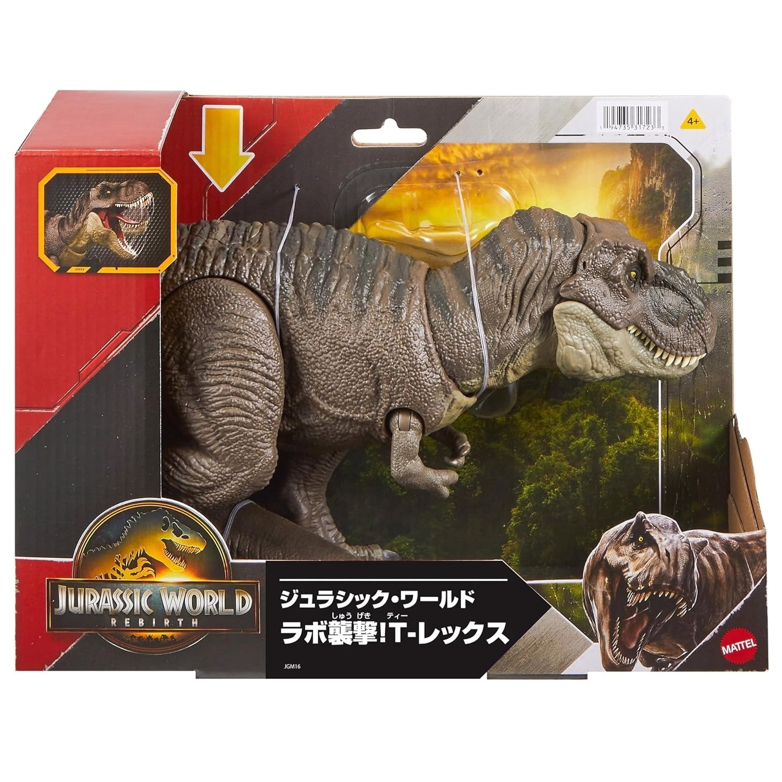 ジュラシック・ワールド／復活の大地: ラボ襲撃！T-レックス