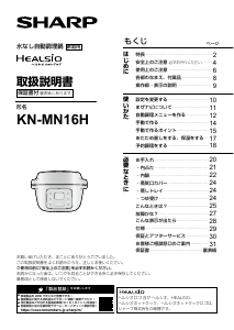 説明書 シャープ KN-HT24B Healsio 圧力鍋