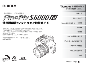 説明書 富士フイルム FinePix JZ250 デジタルカメラ