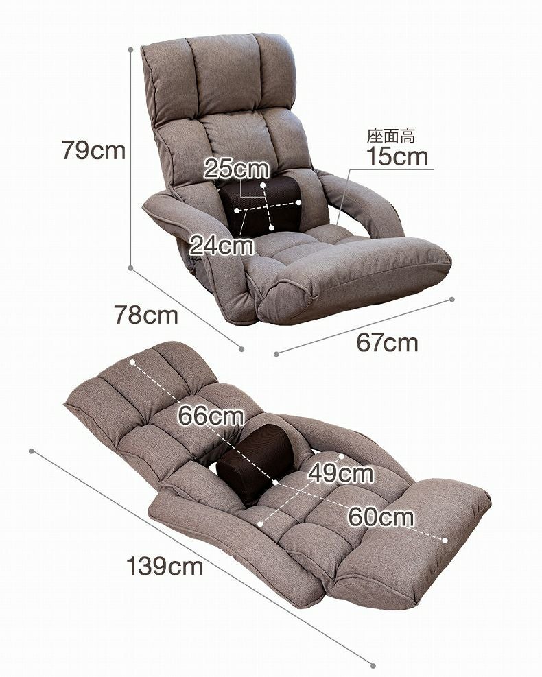 1人掛け 【通販限定】腰が整う座椅子 肘付きタイプ リフレ