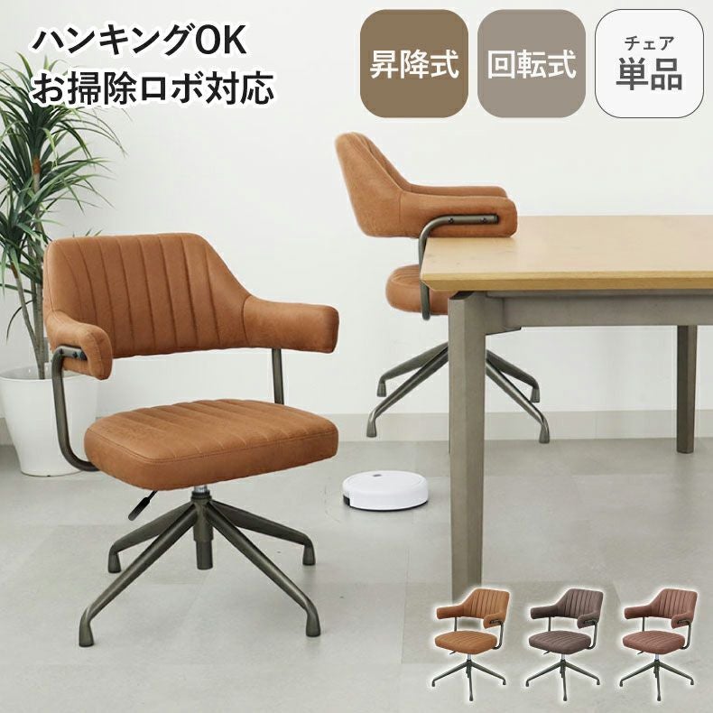 おしゃれなダイニングチェアの通販｜マナベインテリアハーツ【公式】