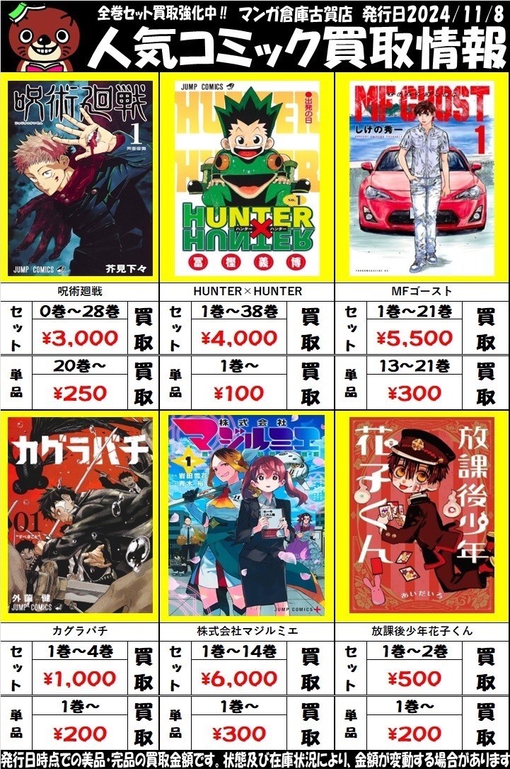 □コミック『ダンダダン最新巻セット』買い取りました👽🌟□ - マンガ