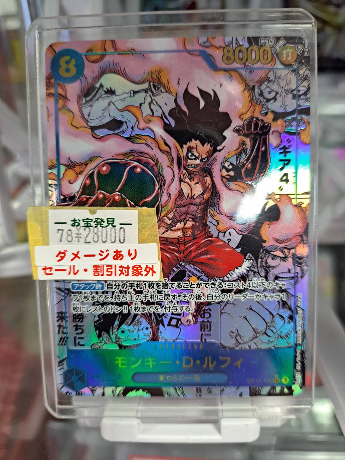 □ONE PIECEカード、コミパラのモンキー・D・ルフィ販売中