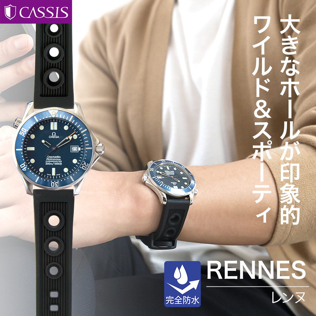 CASSIS カシス RENNES レンヌ ラバー 時計ベルト X1045198 メンズ 男性