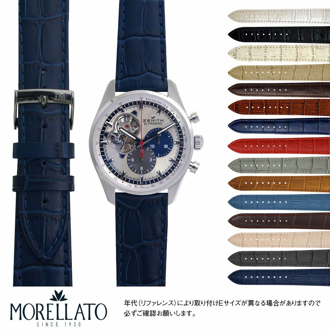 ZENITH(ゼニス用) | 時計ベルト専門店 mano a mano