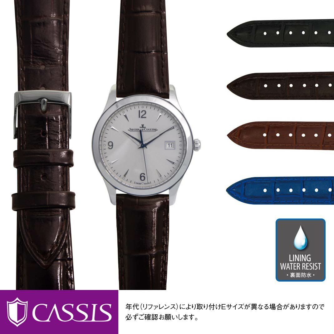 JAEGER LECOULTRE(ジャガー・ルクルト) – 時計ベルト・バンド交換
