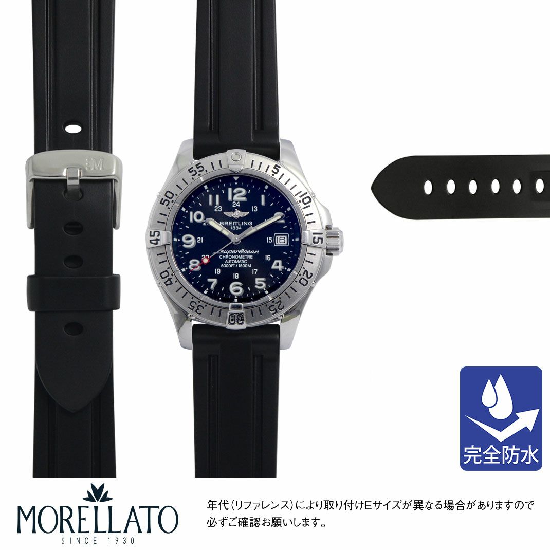 ブライトリング スーパーオーシャン 用 BREITLING SUPEROCEAN に