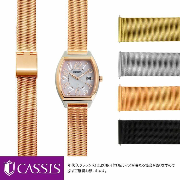 セイコー ルキア用 SEIKO LUKIA にぴったりの時計ベルト CASSIS カシス