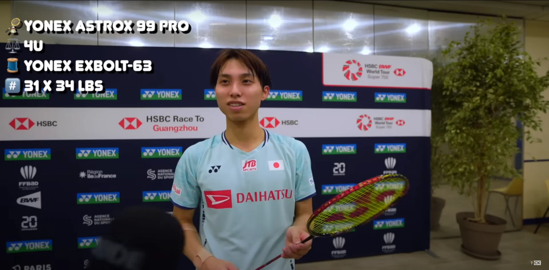 完全まとめ】2025年『奈良岡功大選手』が使っている道具はこれ