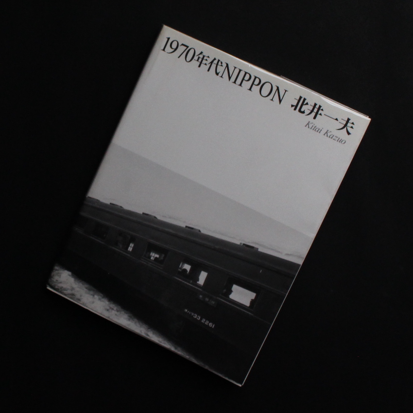 1970年代NIPPON - 北井 一夫 / Kazuo Kitai