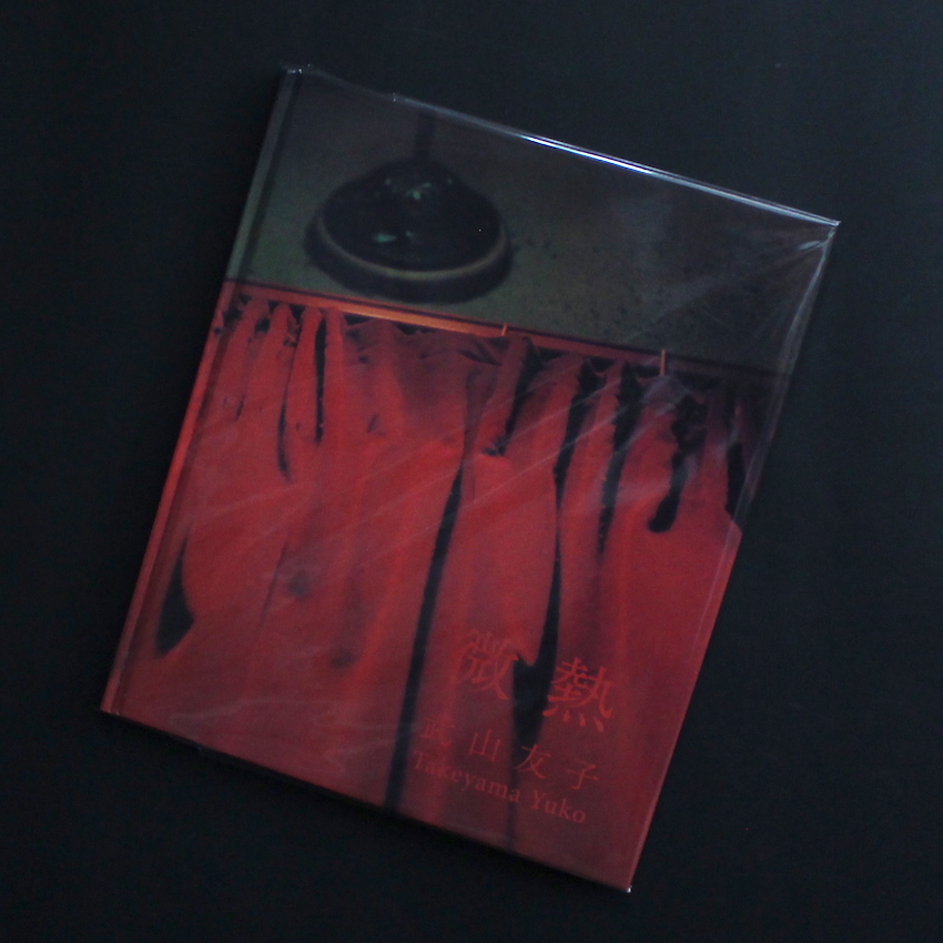 ハードコアワークス / danse to macabre to the Hardcore Works - 釣崎