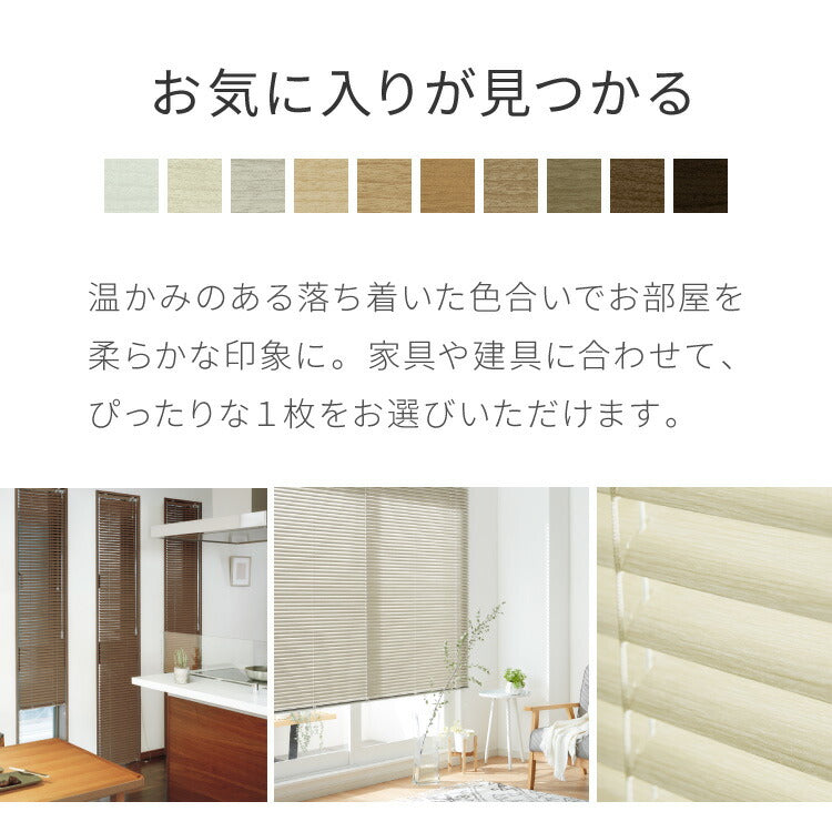 TOSO（トーソー）デザインブラインド 木製 引き取り用 【公式通販】