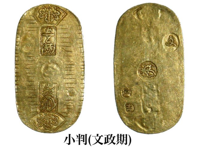 江戸時代の貨幣の種類と庶民の銭暮らし。庶民はめったに小判を使わ