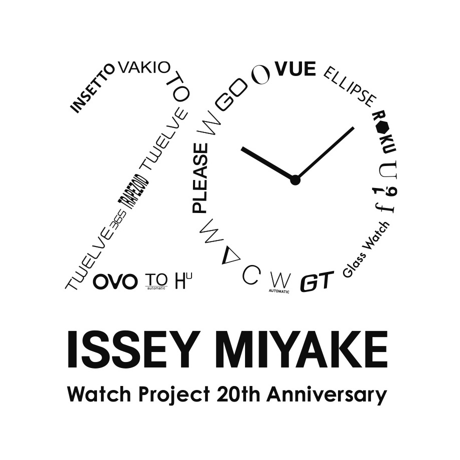 深澤直人がデザインしたISSEY MIYAKE WATCHプロジェクト20周年記念