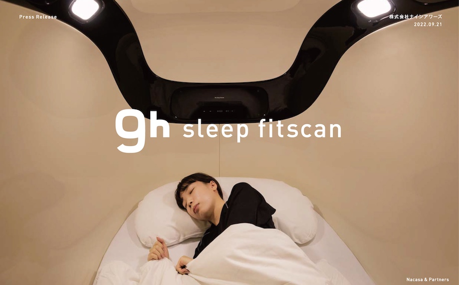 ナインアワーズが睡眠解析サービスを拡充、設置店舗増およびハッチ式の