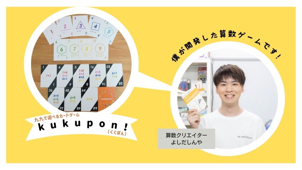算数セットマニアが語る！すごいぜ！日本の「さんすうセット」、「数え