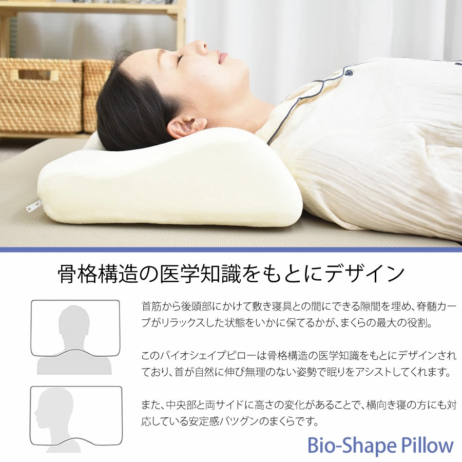 正規販売店】【3年保証】 マニフレックス バイオシェイプピロー