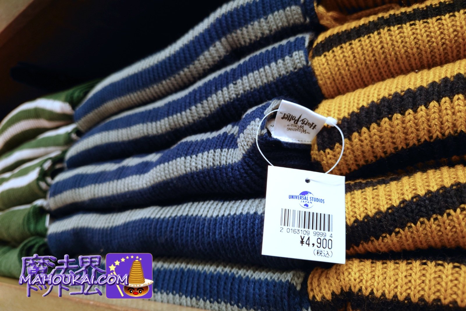 グリフィンドールのマフラー（オーセンティックバージョン）を手に入れ