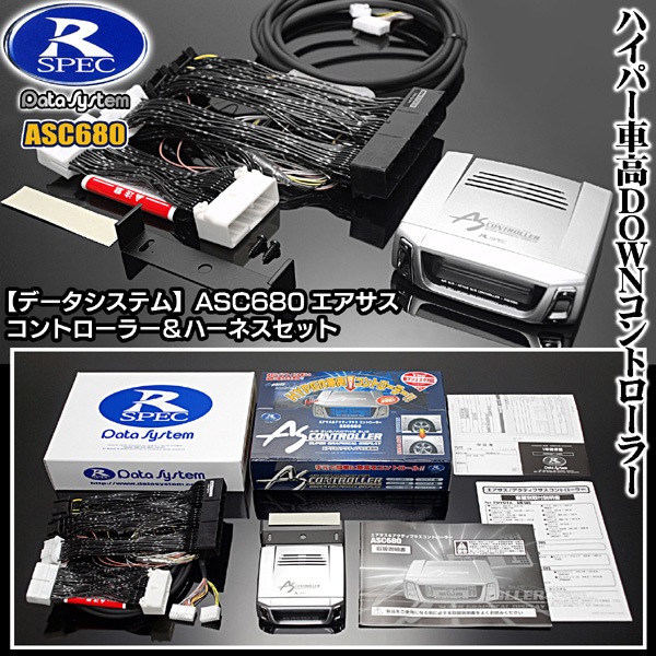 31 セルシオ 後期 ASC680 ハーネスセット エアサスコントローラー