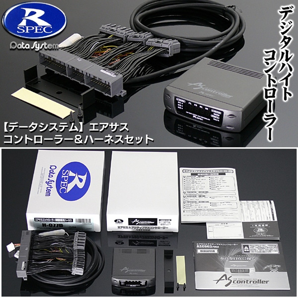 151 マジェスタ 前期 後期 ASE662 ハーネスセット エアサス