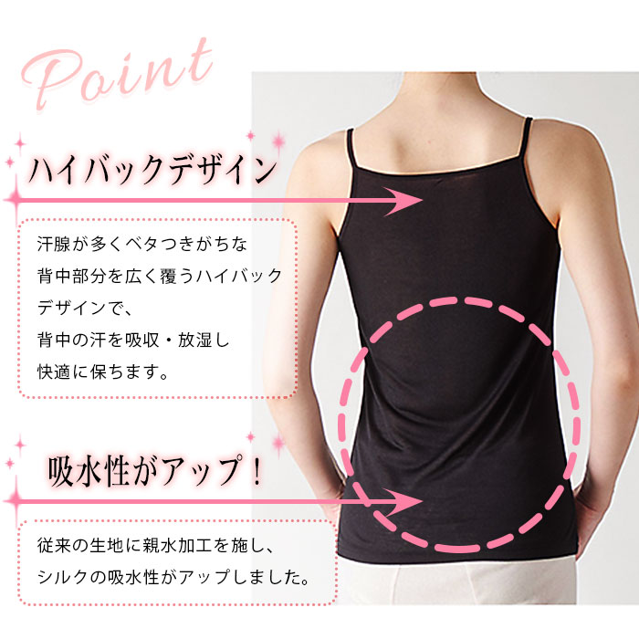 シルクハイバックキャミソール 3色 M/L | すべての商品｜「シルクの