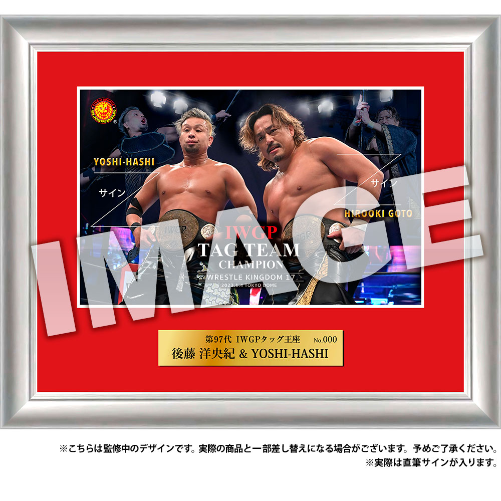 シンニチプレミアム-サイングッズ