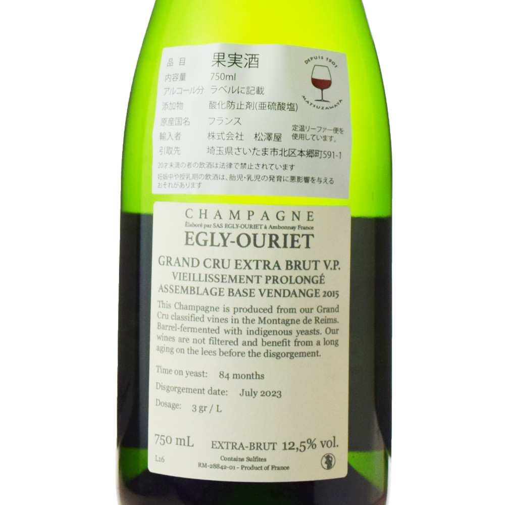 エグリ・ウーリエエクストラ・ブリュット V.P グラン・クリュ | すべて