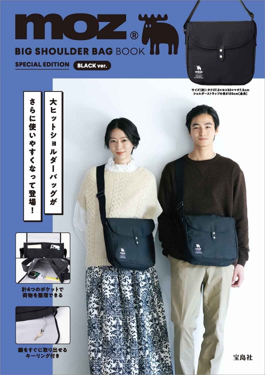 moz BIG SHOULDER BAG BOOK SPECIAL EDITION BLACK ver. | 商品