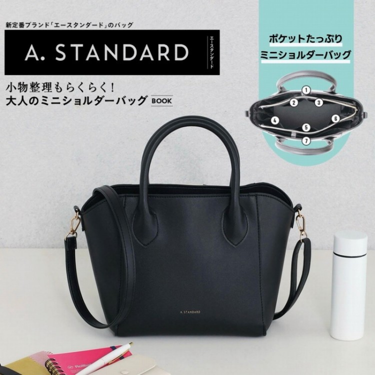 A.STANDARD 小物整理もらくらく！ 大人のミニショルダーバッグBOOK