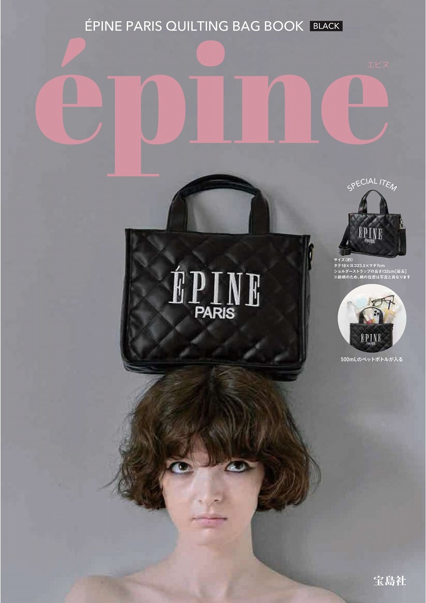 PINE PARIS QUILTING BAG BOOK BLACK | 商品カテゴリ一覧,宝島社公式