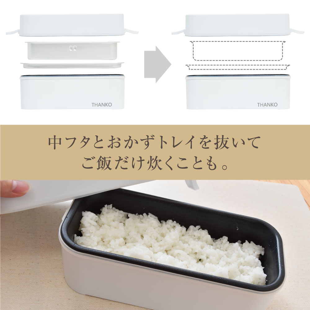 C】お米もおかずもこれ一台！2段式超高速弁当箱炊飯器[アウトレット