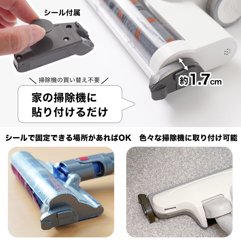 掃除機に後付けできる「ゴミエールライト」 | 【公式】サンコー通販サイト