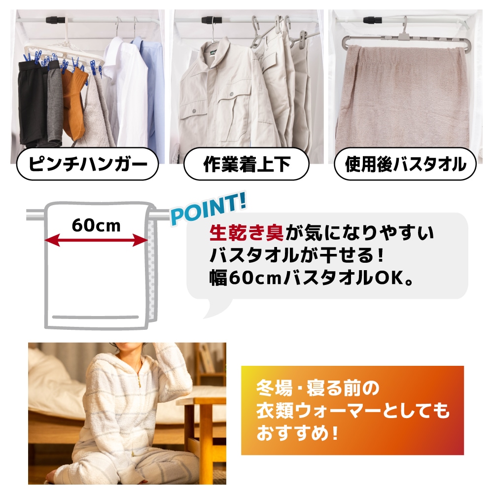 ちょい足し衣類乾燥機 | 【公式】サンコー通販サイト