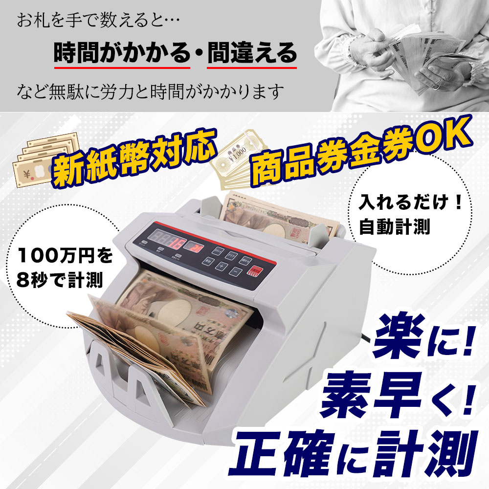 電動オート紙幣カウンター | THANKO