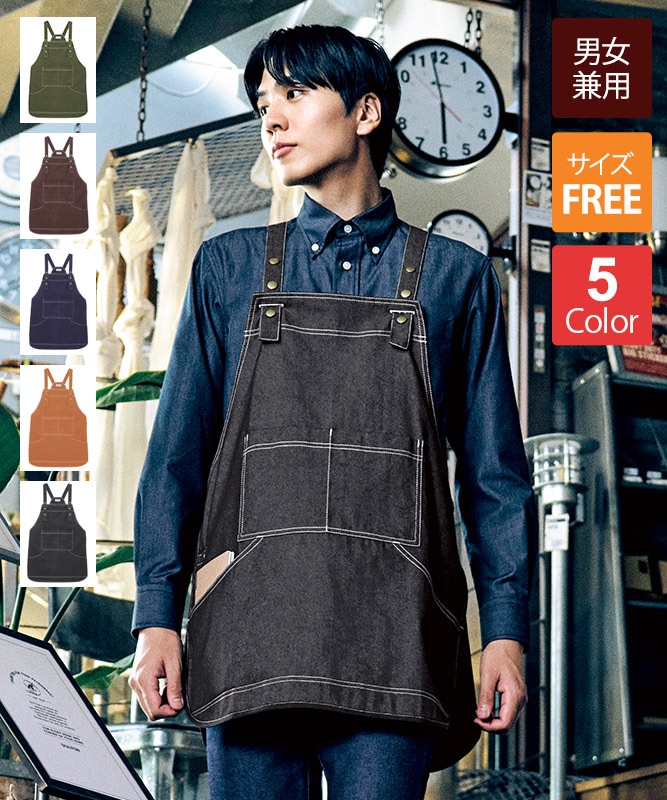 ビブスエプロン[男女兼用][ボンマックス製品] FK7189｜飲食店制服