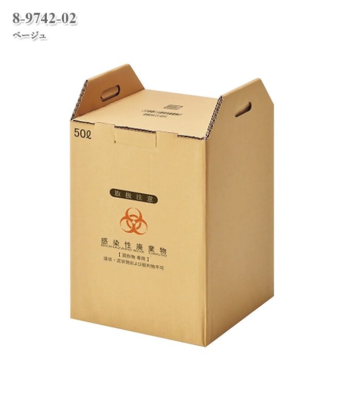 バイオハザードボックス(感染性廃棄物ボックス) 固形物専用 1箱(10
