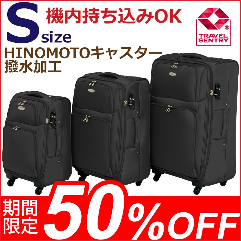 ソフトケースTOMAXソフトキャリーケースケース・Sサイズ スーツケース