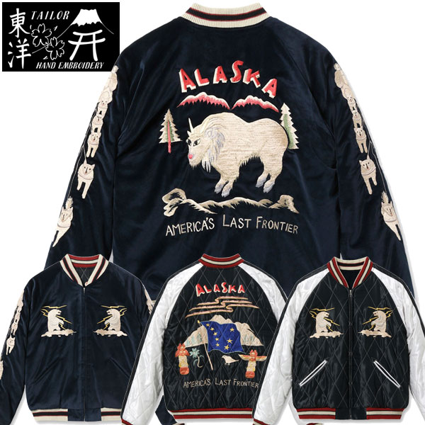 テーラー東洋（テーラートウヨウ）】TT15544-128 / Late 1950s Style