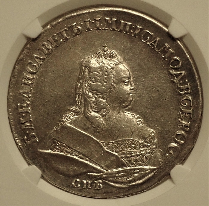 ロシアで1742年に発行された1ルーブル銀貨、エリザヴェータKM-C19b