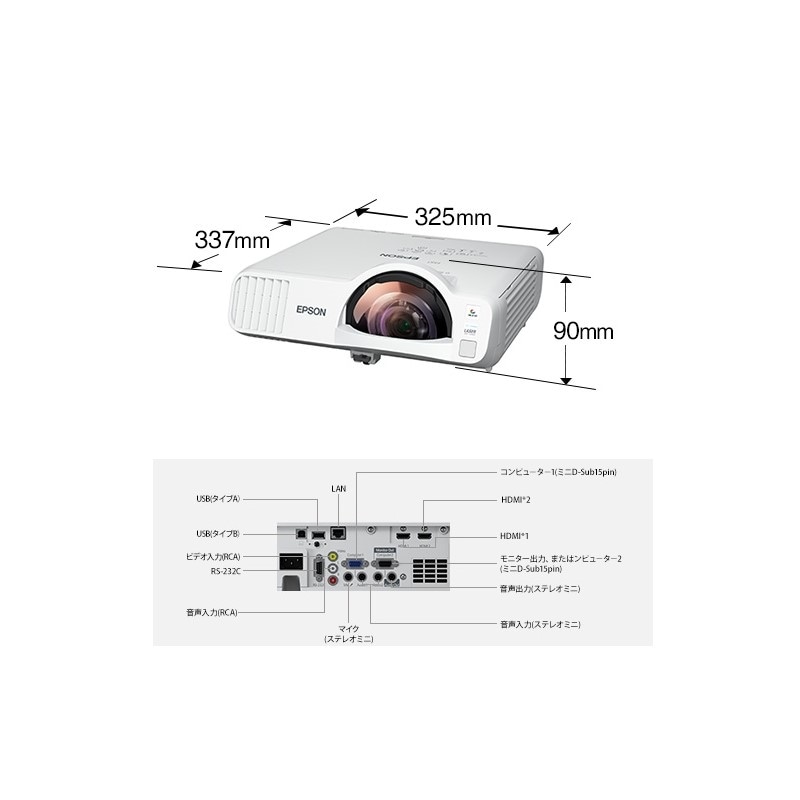 EB-L210SW』EPSON エプソン プロジェクター 短焦点デスクトップモデル