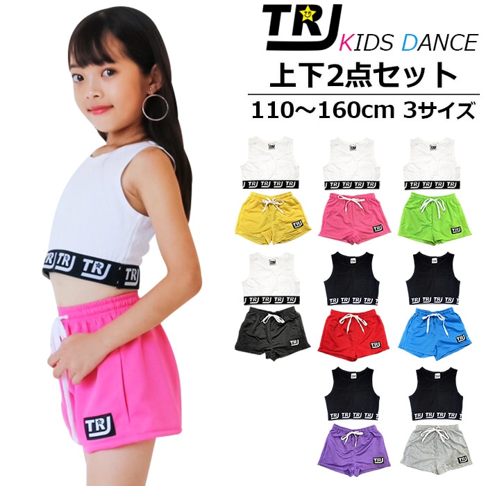 ダンス衣装専門店 うちの子が一番 | 正午まで当日発送(土日祝除く)上下