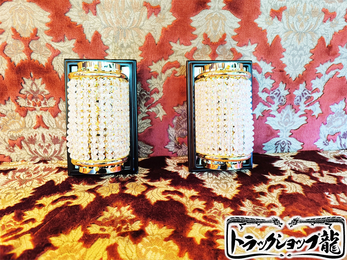 高品質 壁掛 シャンデリア 2個セット 木枠土台 ゴールドメッキ 金華山