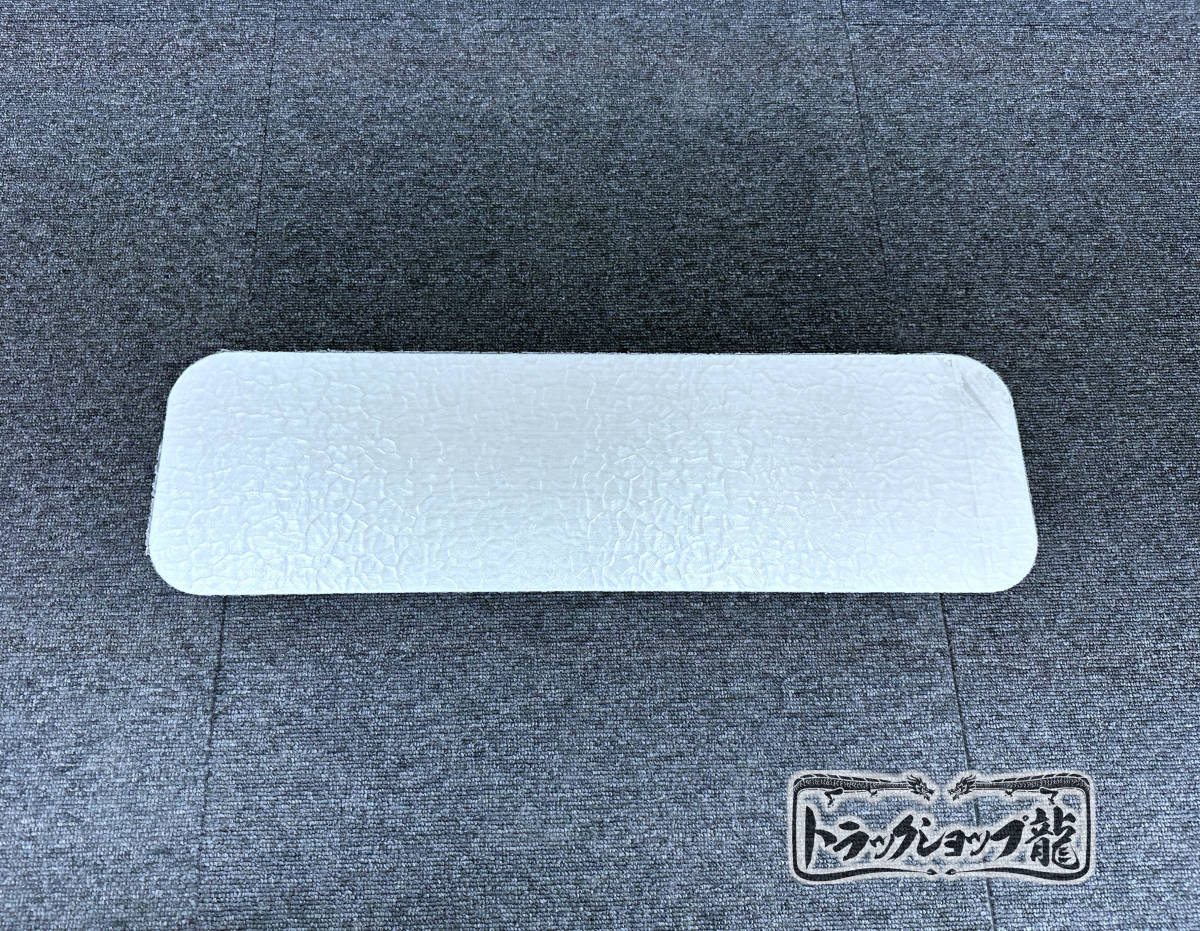 アルナ(中) アンドン用 石目ガラス仕様 背面銀色仕様 アクリル板 1枚