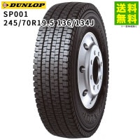 225/80R17.5 M646 新品2022年ミックス スポンジボブ ② 2026年最新