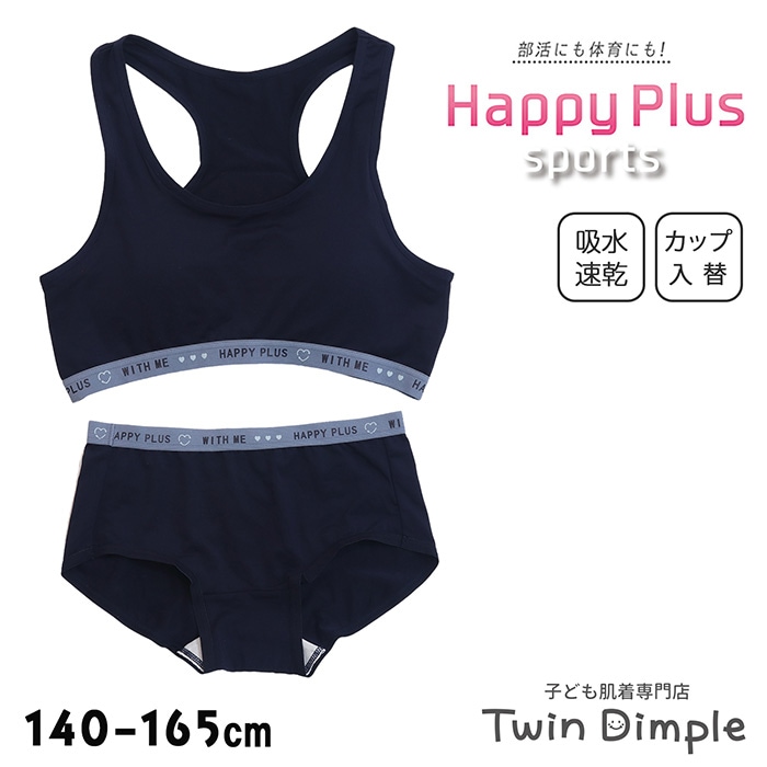 ネイビーロゴハーフトップ&ショーツ 140 150 160 165 子供 下着 肌着