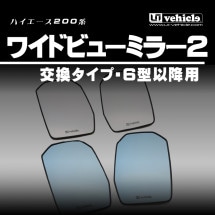 ハイエース200系 専門店 ユーアイビークルのハイエース キーレス連動