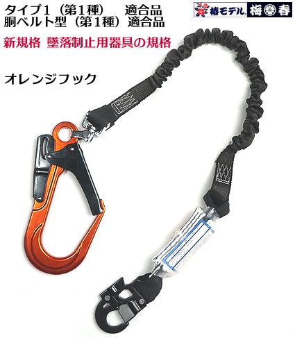 プロ志向】職人の為の安全帯・ハーネス・作業用品専門店 ： 梅春いちや