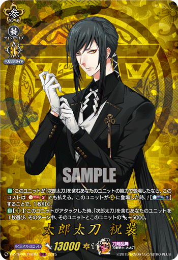 DZ-TB,【DZ-TB02】「刀剣乱舞ONLINE 2025」 | ヴァンガード通販専門店